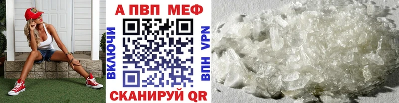 Купить где Зерноград Alpha PVP Соль