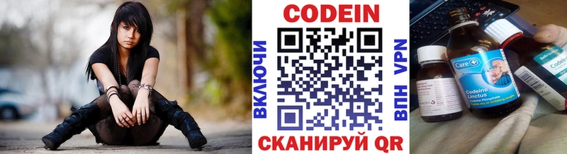 Codein Purple Drank  Купить закладки  Зерноград 