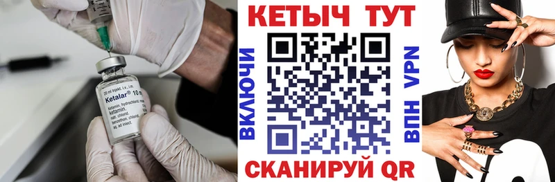 КЕТАМИН VHQ  Купить где  Зерноград 