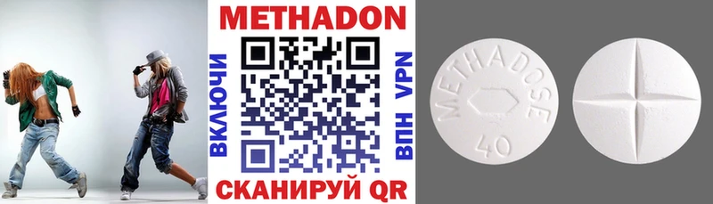 МЕТАДОН белоснежный  Купить закладки  Зерноград 
